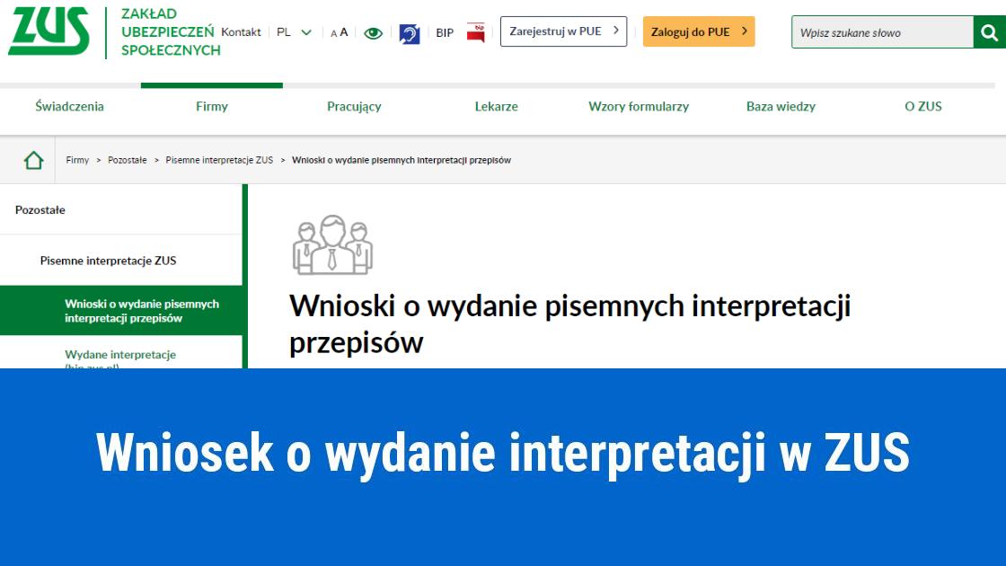 Indywidualna interpretacja z ZUS, jak złożyć wniosek w PUE ZUS?